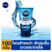 Nivea Men White Hydramax Foam 100g.