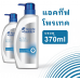 Head and Shoulders Active Protect Shampoo 370ml.