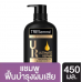 Tresemme Ultimate Repair Shampoo 450ml.