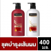 Tresemme Keratin Smooth KS Shampoo 400ml. Bonus Pack Shampoo and Conditioner 400ml.