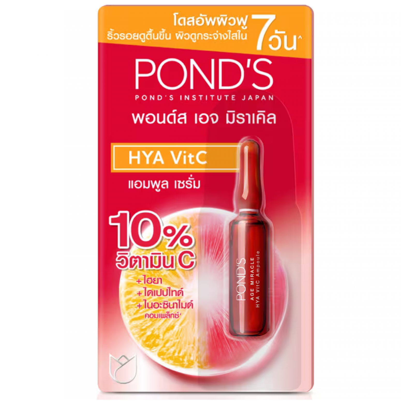 Ponds Age Hya Vitc Ampoule 1.2ml.