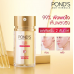 Ponds Firm and Lift Double Serum 30ml.