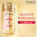 Ponds Firm and Lift Double Serum 30ml.