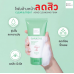 Baby Bright Facial Cleanser Clear and Treat Acne Aid 120g.