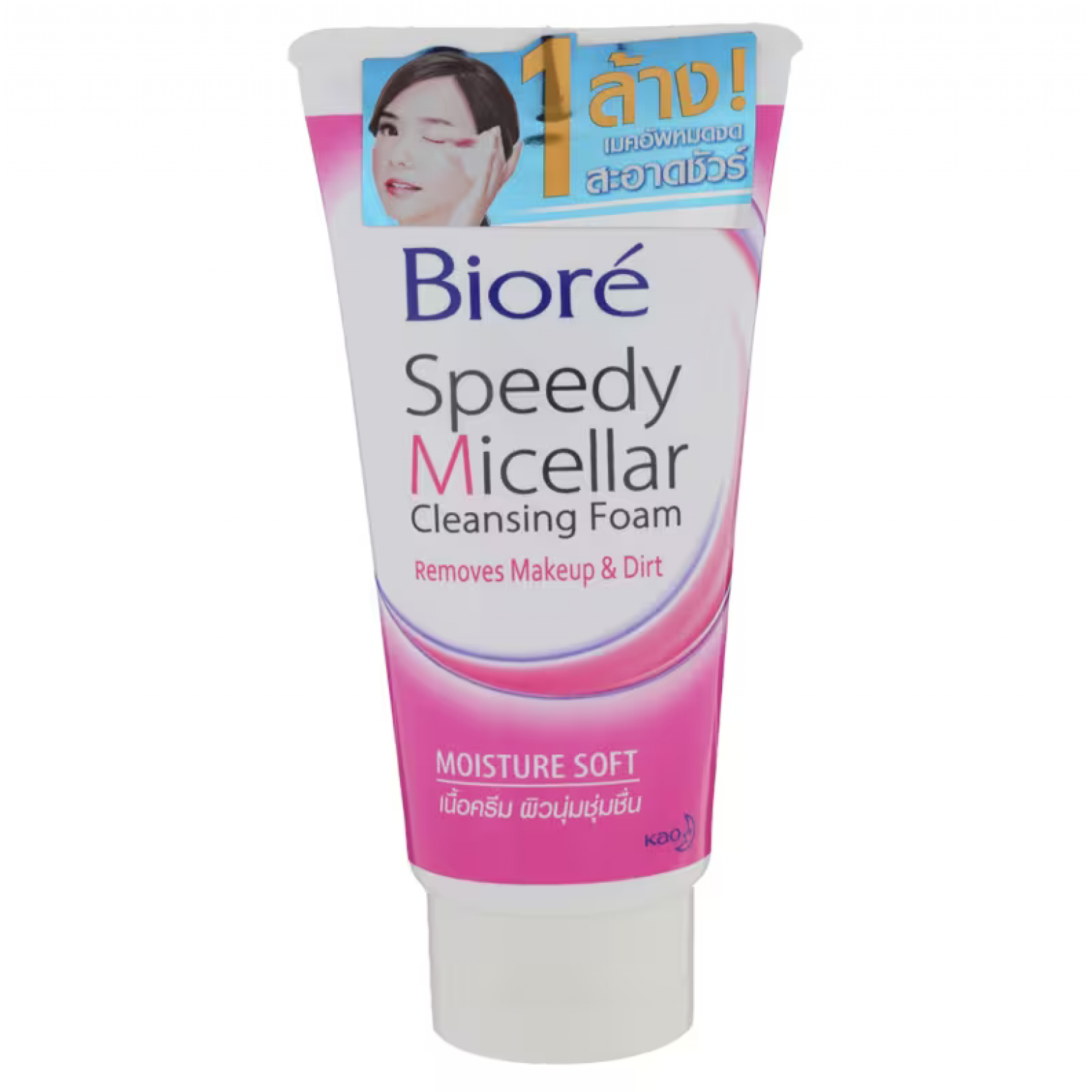 Biore Speedy Micellar Moisture Soft Cleansing Foam 90g.