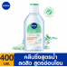 Nivea Acne Repair Advance Micellar 400ml.