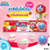 Kodomo Ultra Shield FormulaCream Strawberry Kid Toothpaste 65g.