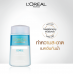 Loreal Lips and Eyes Make Up Remover Cleaning 125g. Double Pack