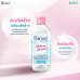 Biore Perfect Cleansing Water Oil Clear 400ml.