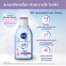 Nivea White Acne Care Micellar Water 400ml.