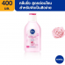 Nivea rosy White Hokkaido Rose Micellar Water 400ml.