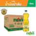 Jade Hi A Palm Oil 1ltr.