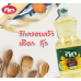 Cook Sunflower Oil 1.9ltr.