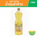 Yok Extra Rice Bran Oil 1ltr.