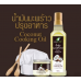 Manature Coconut Cooking Oil 1000ml.