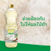 Yok Extra Coconut Cooking Oil 1ltr.