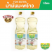 Yok Extra Coconut Cooking Oil 1ltr.