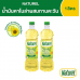 Naturel Canola Mix Sunflower Oil 1ltr.