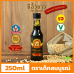 Healthy Boy Gold White Soy Sauce 250cc.