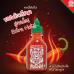 Crying Thaiger Sriracha Hot Chili Sauce 220g.