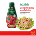 Roza Lycopene Tomato Ketchup 310g.