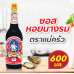 MaeKrua Oyster Sauce 600cc.