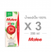 Malee Apple Juice 200ml. Pack 3