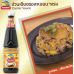 Nguan Chiang Oyster Sauce 770cc.