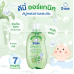 D-nee Pure Head and Body Baby Wash Organic Liquid Soap 800ml.