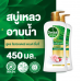 Dettol Shower Gel Rosewater Lychee 450g.