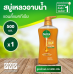 Dettol Gold Classic Clean Shower Gel 500ml.