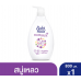 Babi Mild Double Milk Protein Plus Bath 800ml.