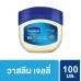 Vasaline Pure Reparing Original Facial Jelly 100ml.