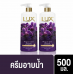 Lux Bath Megical Spell 500ml. Pump