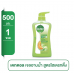 Dettol Shower Gel Hydrating 500ml.