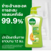 Dettol Shower Gel Hydrating 500ml.