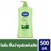 Vaseline Aloe Cool And Fresh Lotion 500ml.