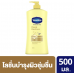 Vaseline Intensive Care Deep Restore Body Lotion 500ml.