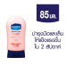 Vaseline Healthy Hands Nails Conditioning Lotion 85ml.