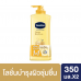 Vaseline Deep Restore Body Lotion 300ml. Pack 2