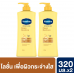 Vaseline Deep Restore Body Lotion 300ml. Pack 2