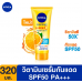 Nivea Extra Bright Super C Plus Serum 320ml.