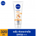 Nivea Extra White Repair and Protect Body Serum SPF50 320ml