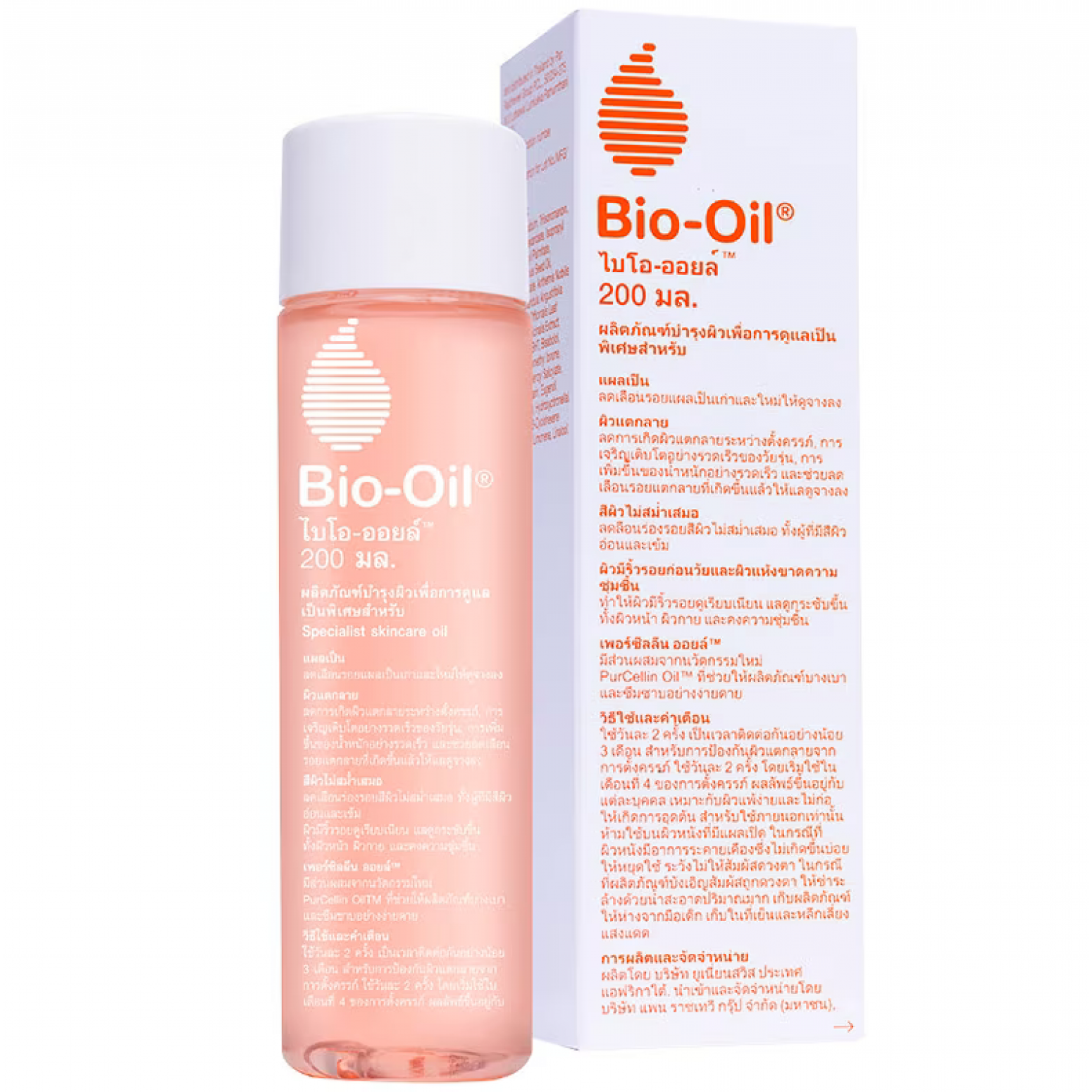Bio Oil Specialist Skincare 200ml