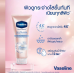 Vaseline Gluta Hya Niacinamide Tone Up UV Lotion 300ml