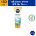 Nivea Sun Super Protect Daily Moist Essence Serum SPF50 180ml