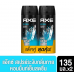 AXE Ice Chill Deodorant Body Spay 135ml.Pack2