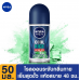 Nivea Men Cool Kick Extra Dry Cool Fresh Roll On 50ml