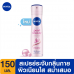 Nivea Deo Spray Pearl And Beauty 150ml.