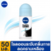 Nivea Women Rollon Black 50ml